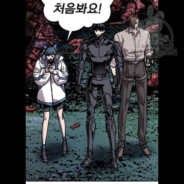 만렙돌파 21화 36