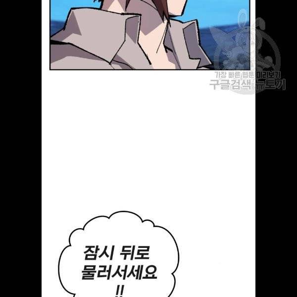 만렙돌파 21화 38