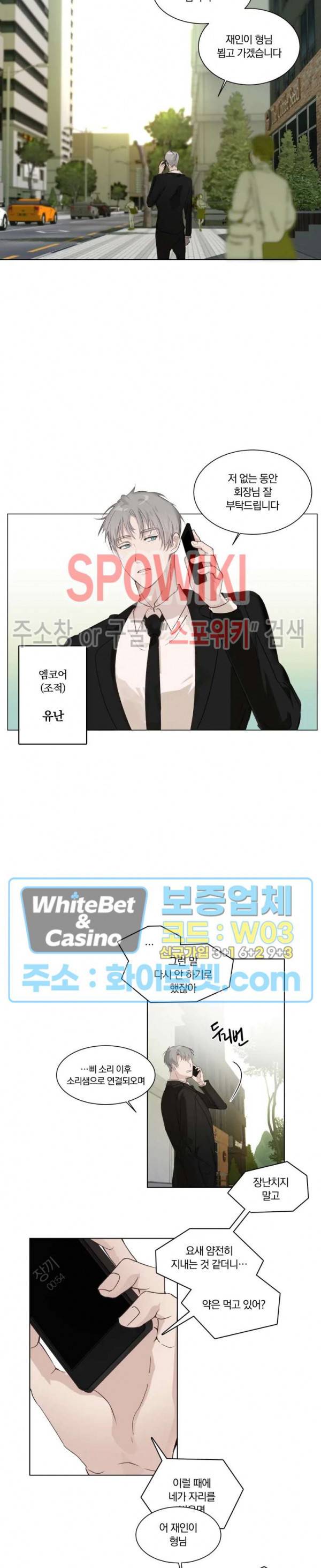 큰형님의 육아사정 프롤로그 3