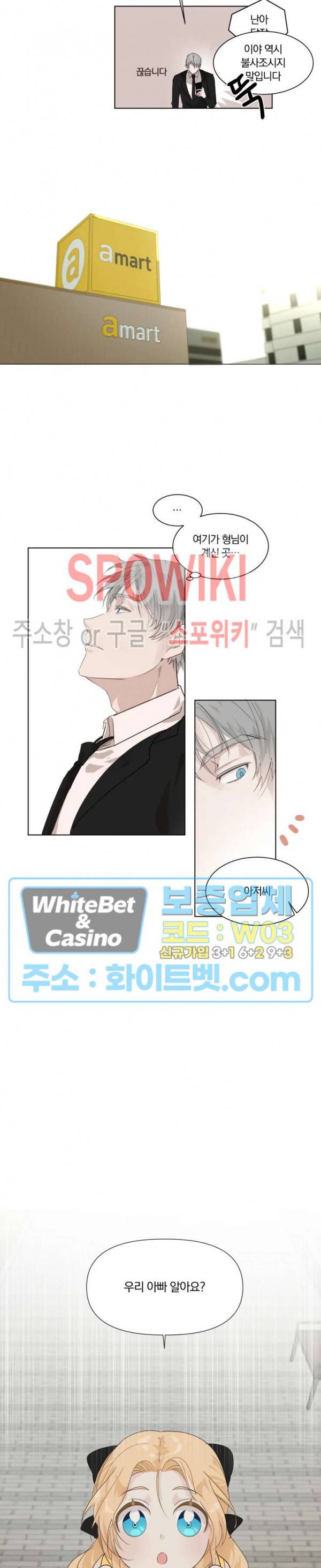 큰형님의 육아사정 프롤로그 4