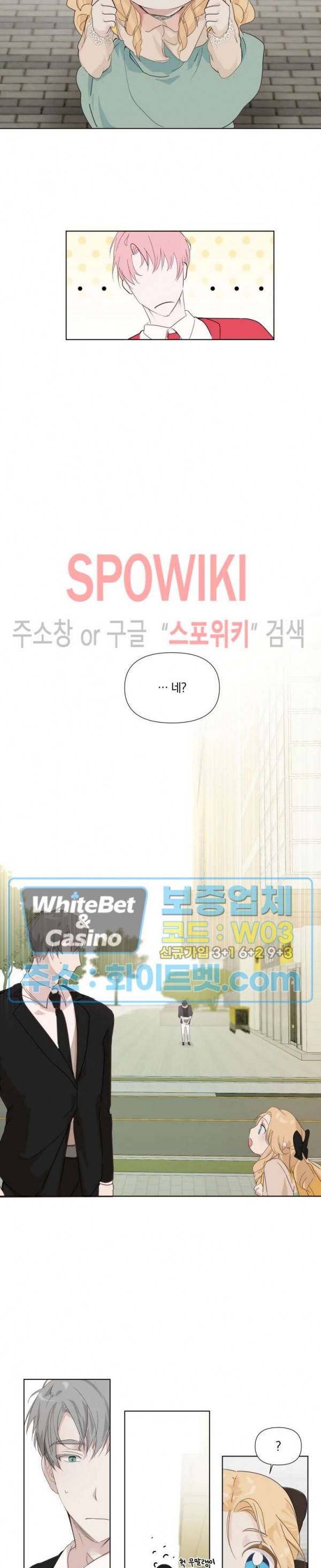 큰형님의 육아사정 프롤로그 5
