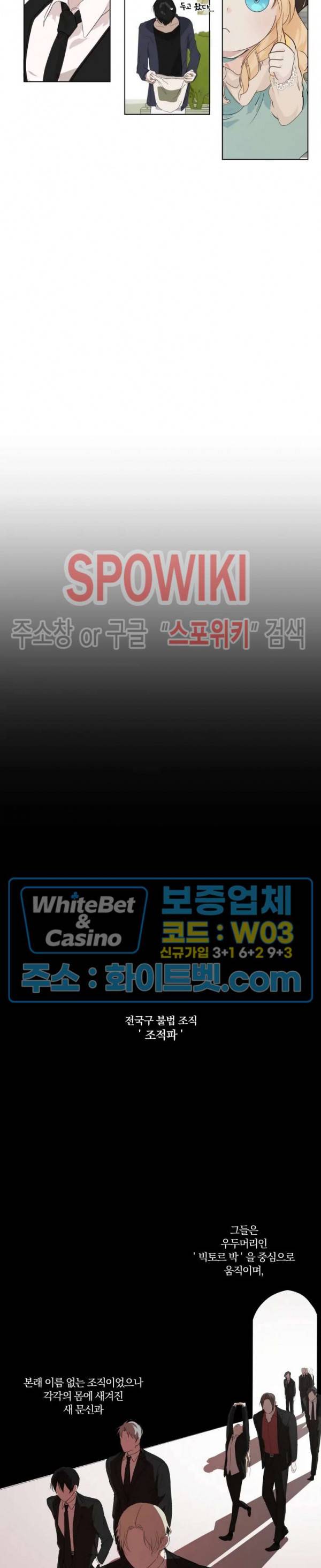 큰형님의 육아사정 프롤로그 6