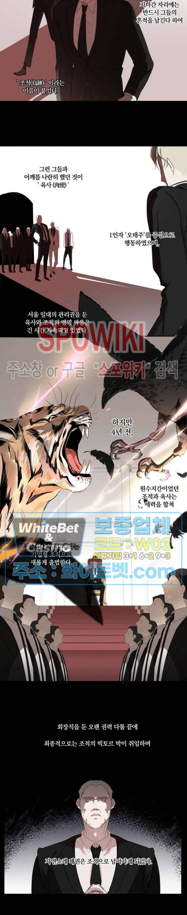 큰형님의 육아사정 프롤로그 7
