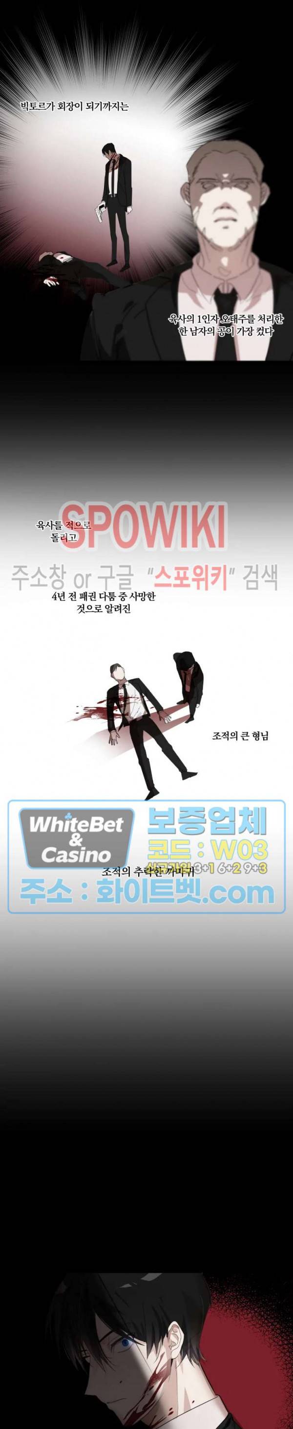 큰형님의 육아사정 프롤로그 8
