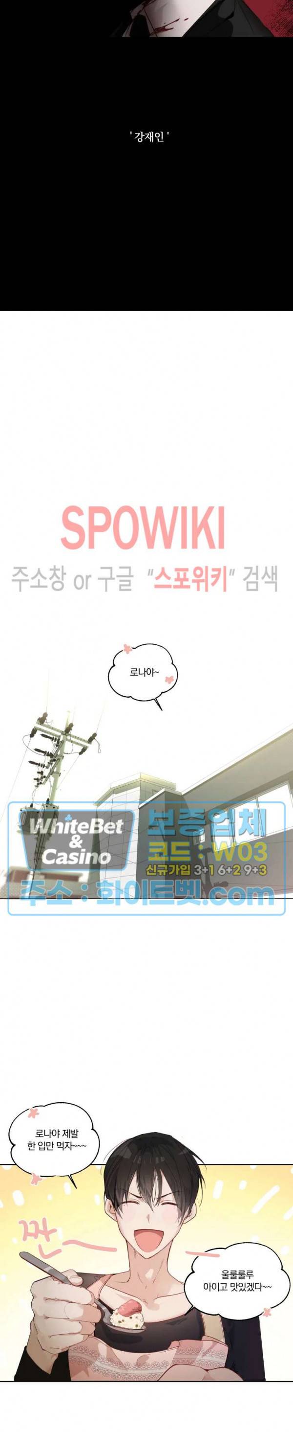큰형님의 육아사정 프롤로그 9