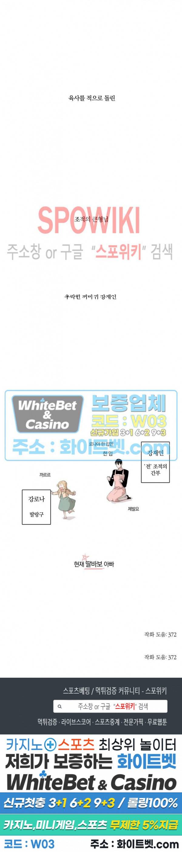 큰형님의 육아사정 프롤로그 10