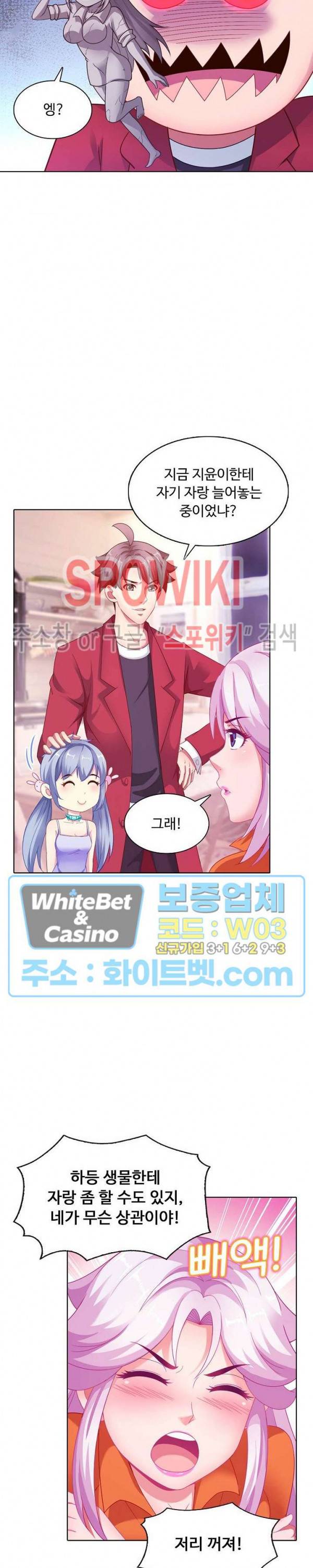 이 말세의 구세주, 나란 남자 122화 2