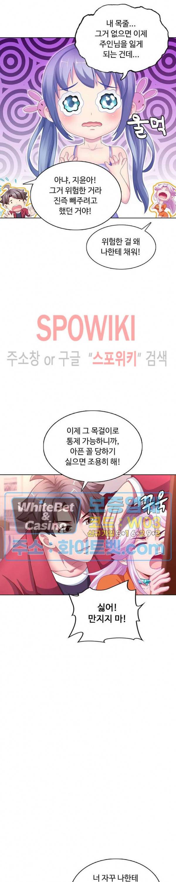 이 말세의 구세주, 나란 남자 122화 4