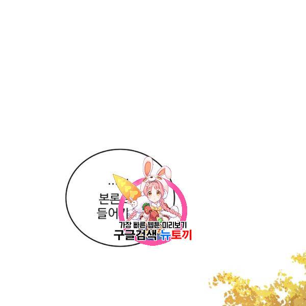 얼어붙은 플레이어의 귀환 12화 1