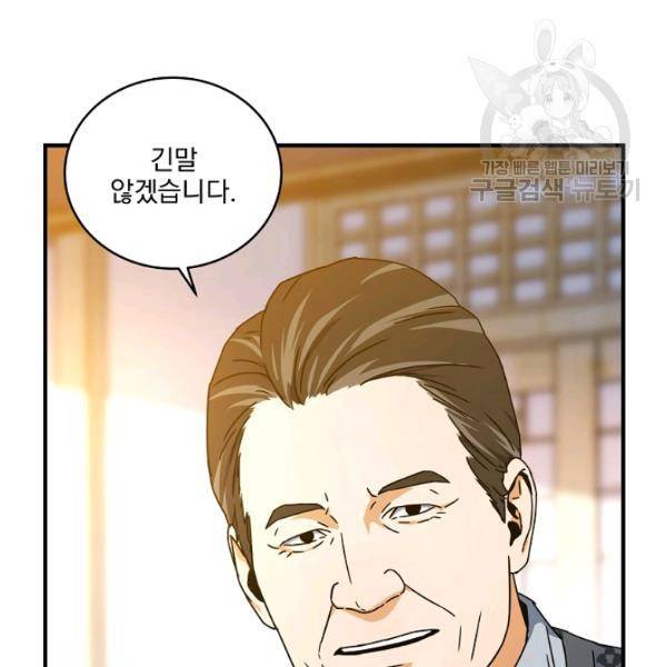 얼어붙은 플레이어의 귀환 12화 5