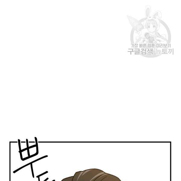 얼어붙은 플레이어의 귀환 12화 16