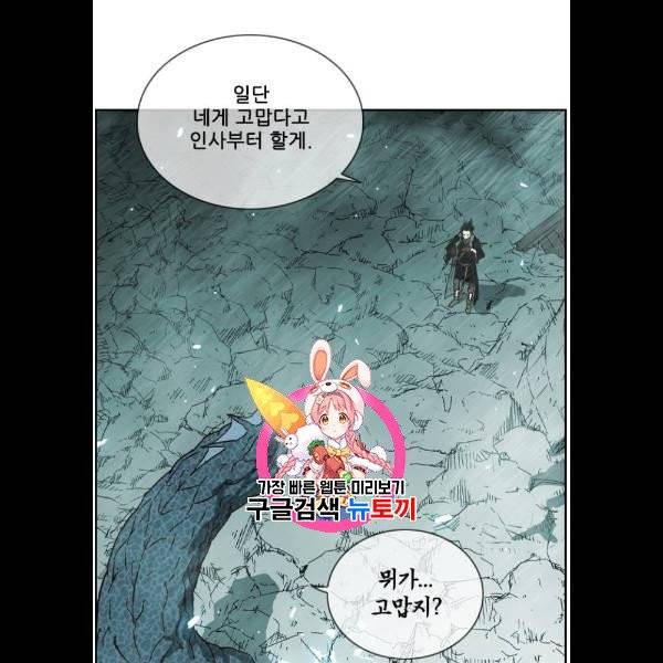 마법스크롤상인 지오 시즌3 96화 1