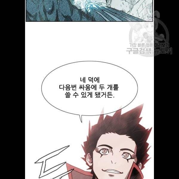 마법스크롤상인 지오 시즌3 96화 2