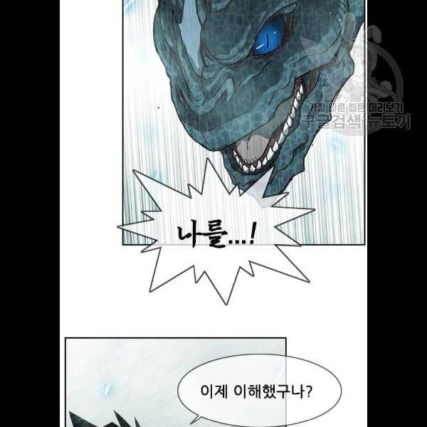 마법스크롤상인 지오 시즌3 96화 5
