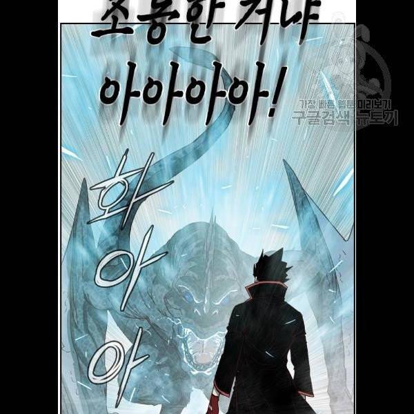 마법스크롤상인 지오 시즌3 96화 7