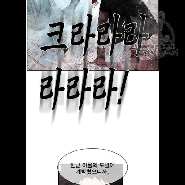 마법스크롤상인 지오 시즌3 96화 8