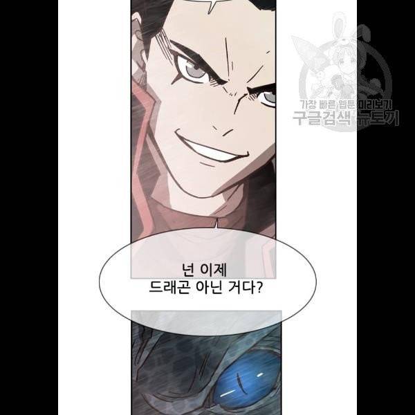 마법스크롤상인 지오 시즌3 96화 9