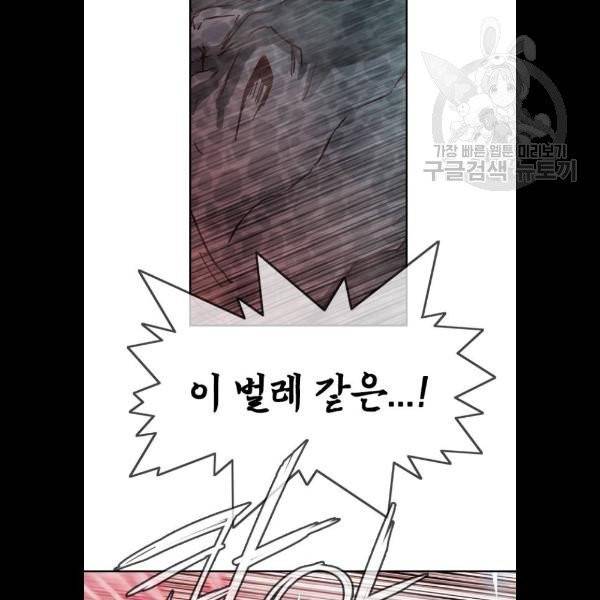 마법스크롤상인 지오 시즌3 96화 10