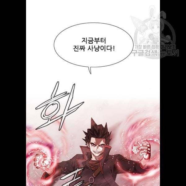 마법스크롤상인 지오 시즌3 96화 12
