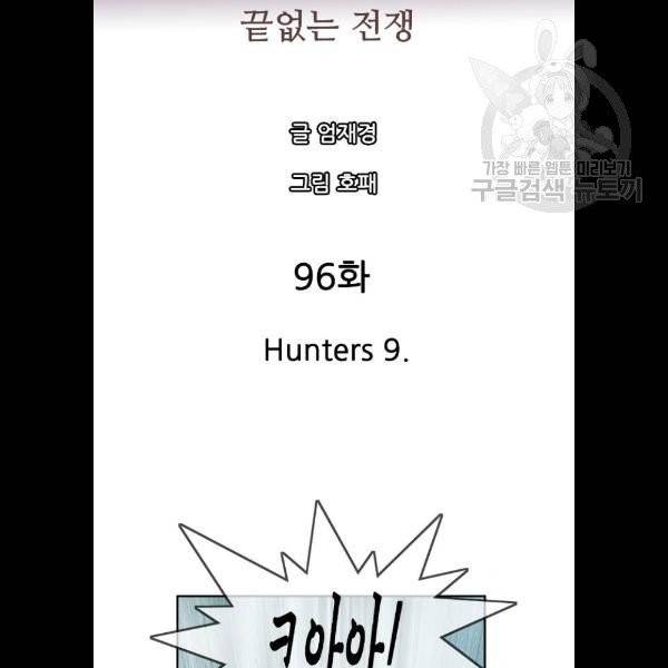 마법스크롤상인 지오 시즌3 96화 14