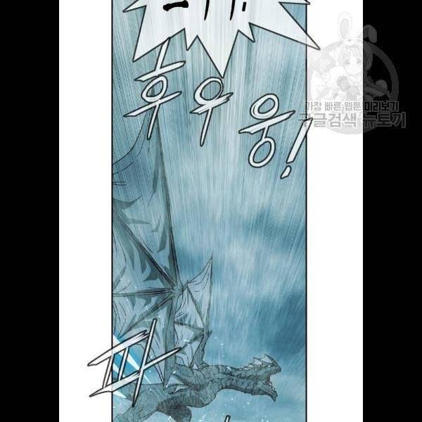 마법스크롤상인 지오 시즌3 96화 15