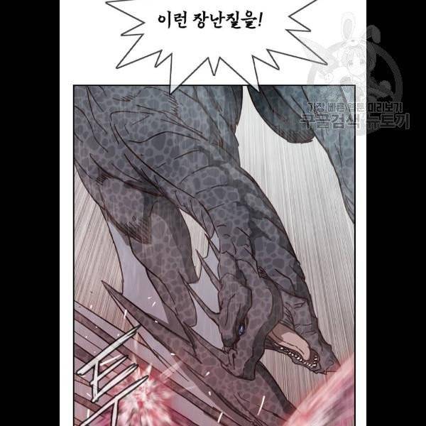 마법스크롤상인 지오 시즌3 96화 18