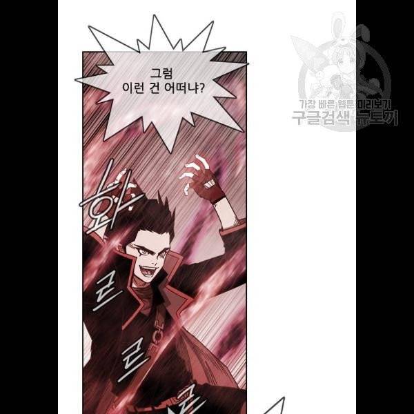 마법스크롤상인 지오 시즌3 96화 20