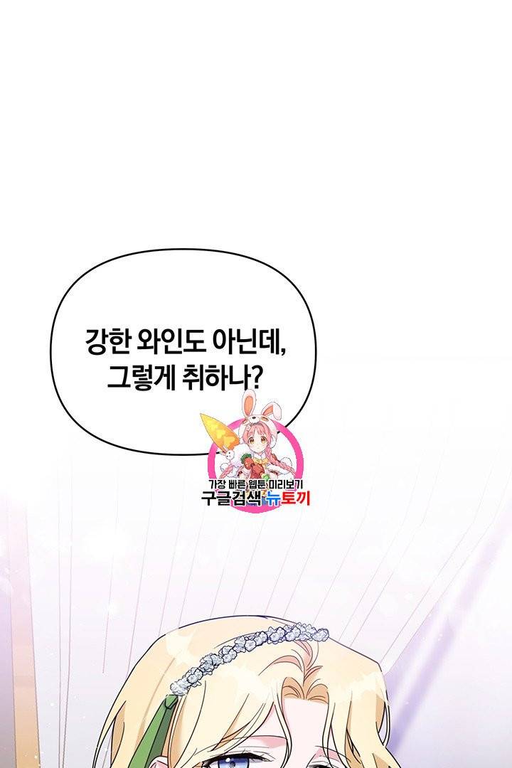 당신의 이해를 돕기 위하여 18화 1