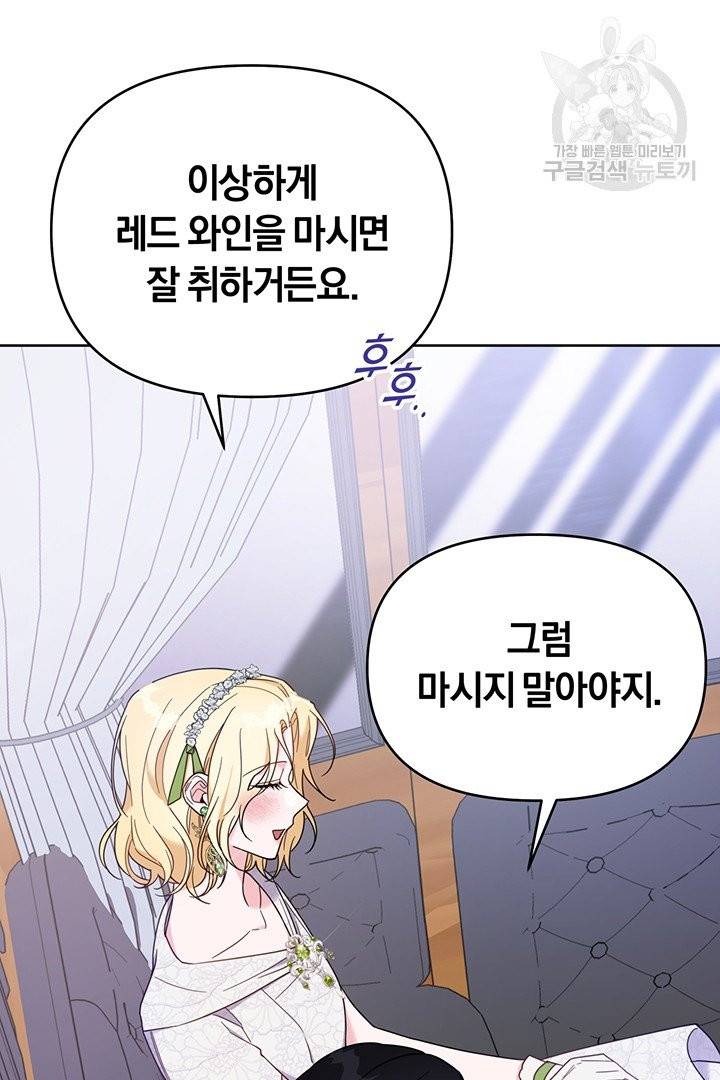 당신의 이해를 돕기 위하여 18화 3