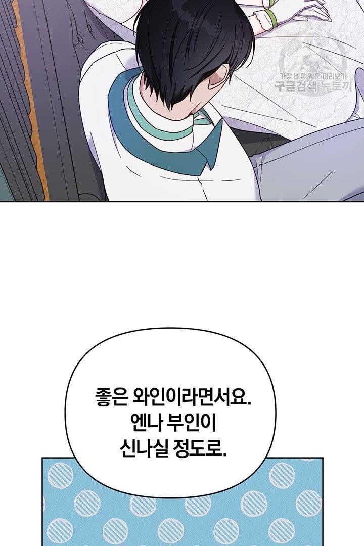 당신의 이해를 돕기 위하여 18화 4