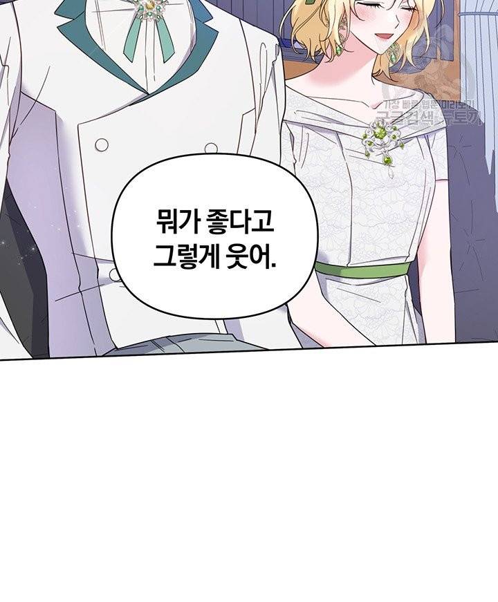 당신의 이해를 돕기 위하여 18화 8