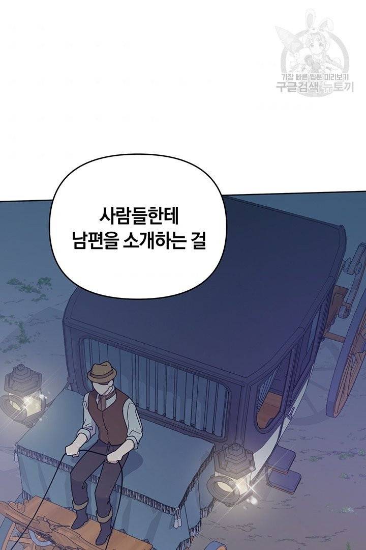 당신의 이해를 돕기 위하여 18화 9
