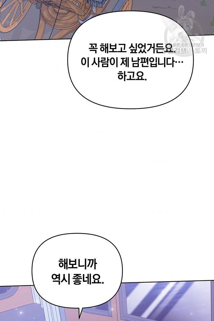 당신의 이해를 돕기 위하여 18화 10