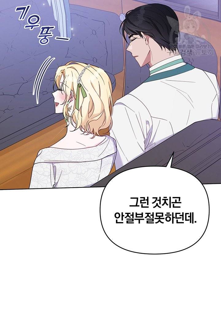 당신의 이해를 돕기 위하여 18화 11