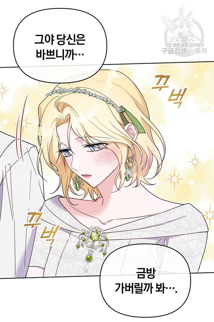 당신의 이해를 돕기 위하여 18화 12