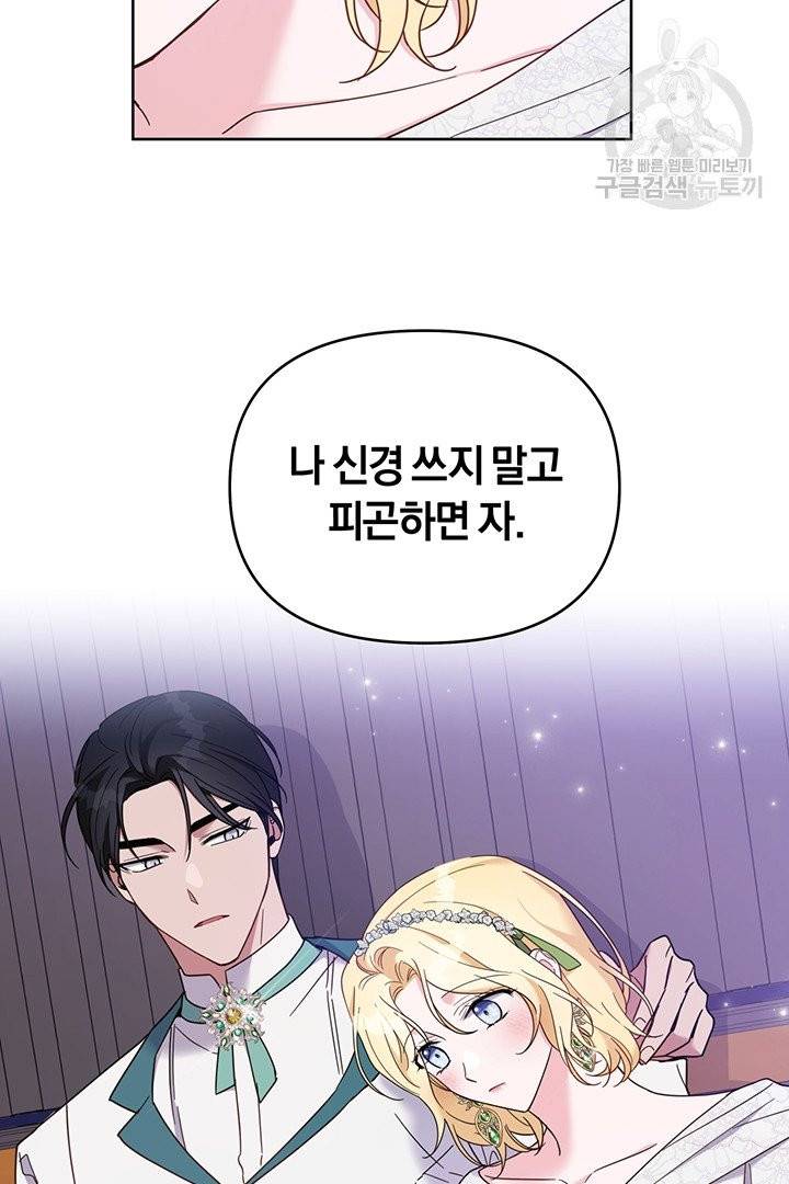 당신의 이해를 돕기 위하여 18화 14