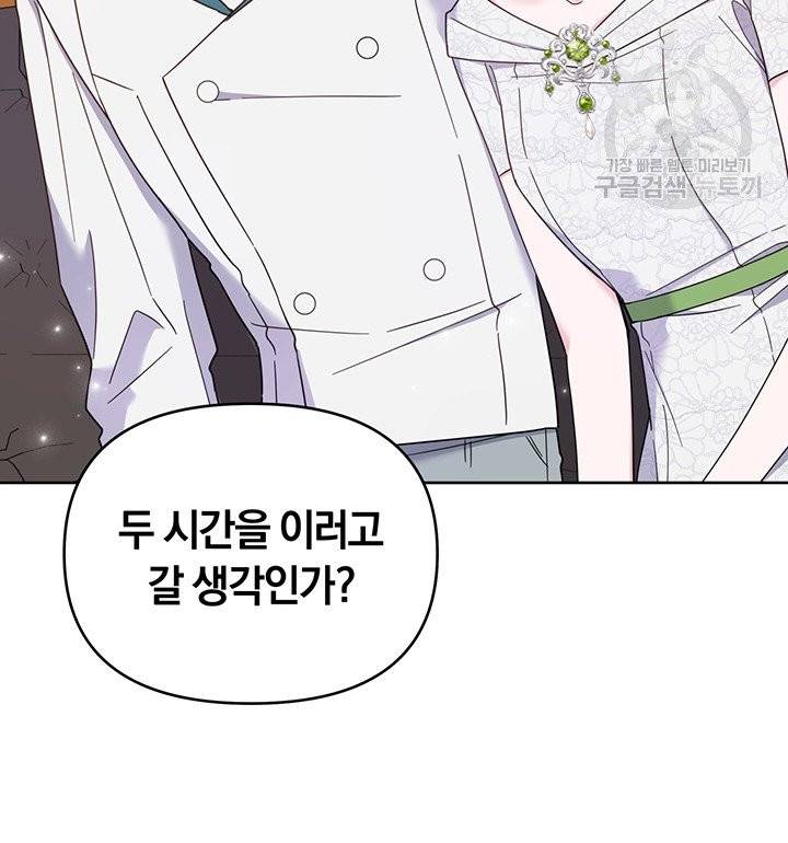당신의 이해를 돕기 위하여 18화 15