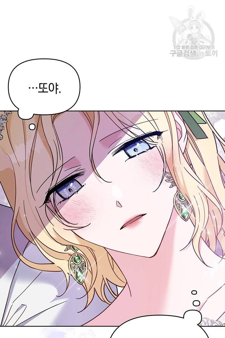 당신의 이해를 돕기 위하여 18화 16