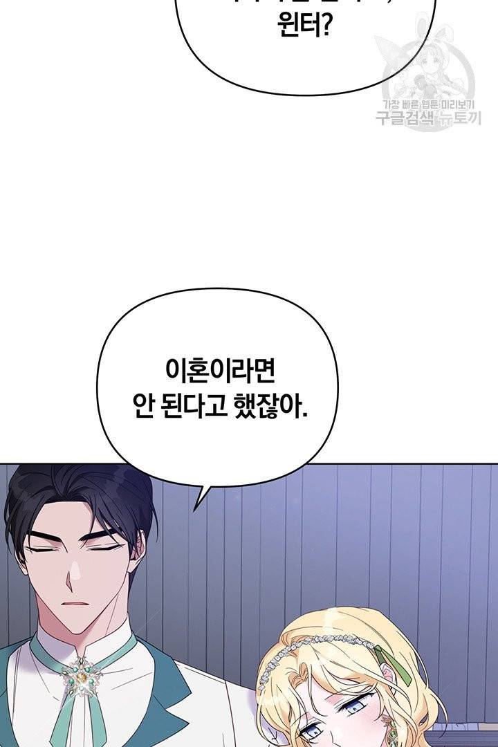 당신의 이해를 돕기 위하여 18화 19