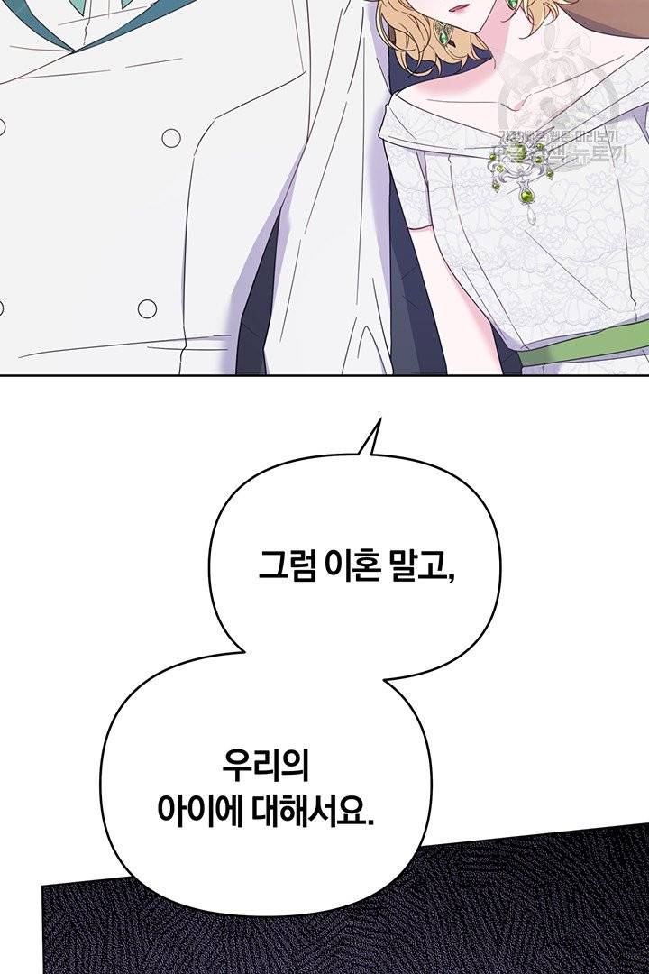 당신의 이해를 돕기 위하여 18화 20