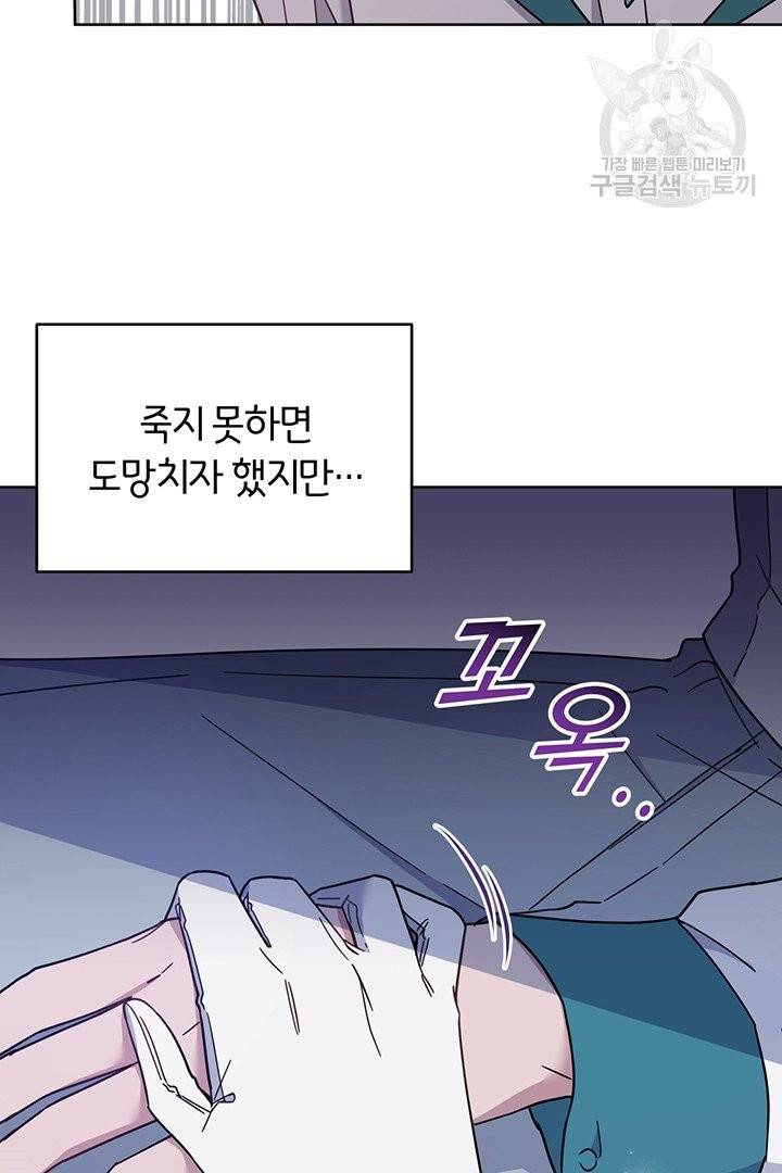 당신의 이해를 돕기 위하여 18화 22