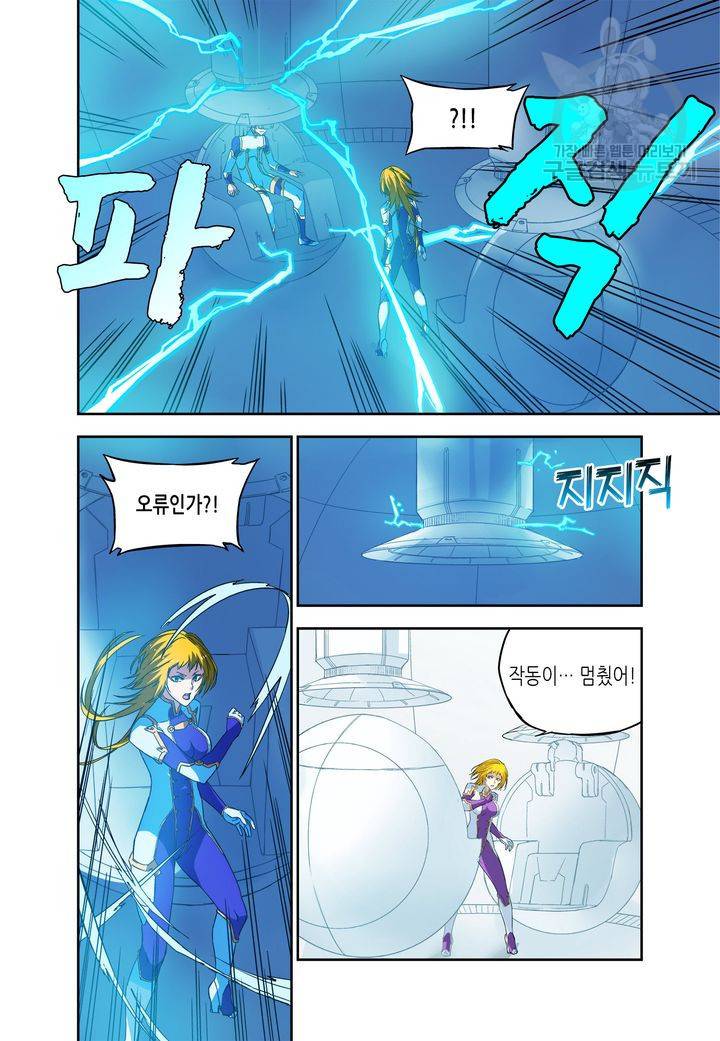 영의 기원 29화 4