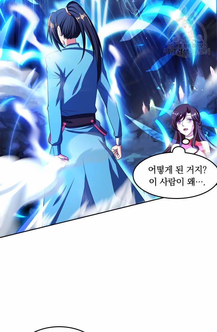 독보소요 9화 2