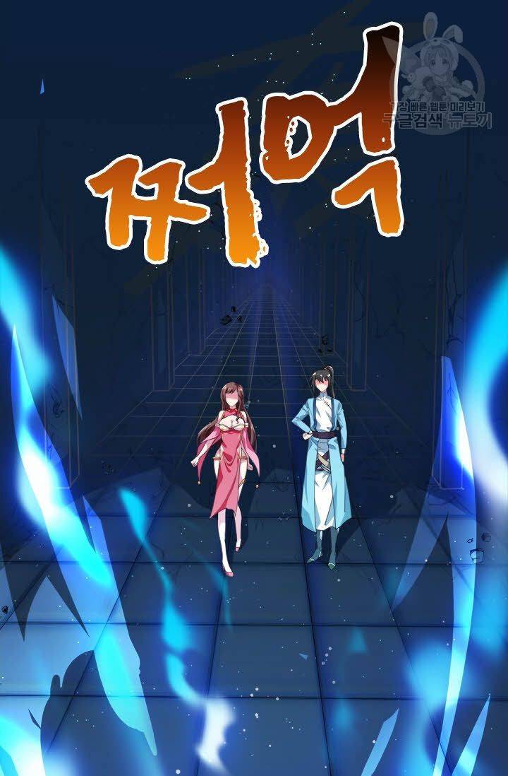 독보소요 9화 5