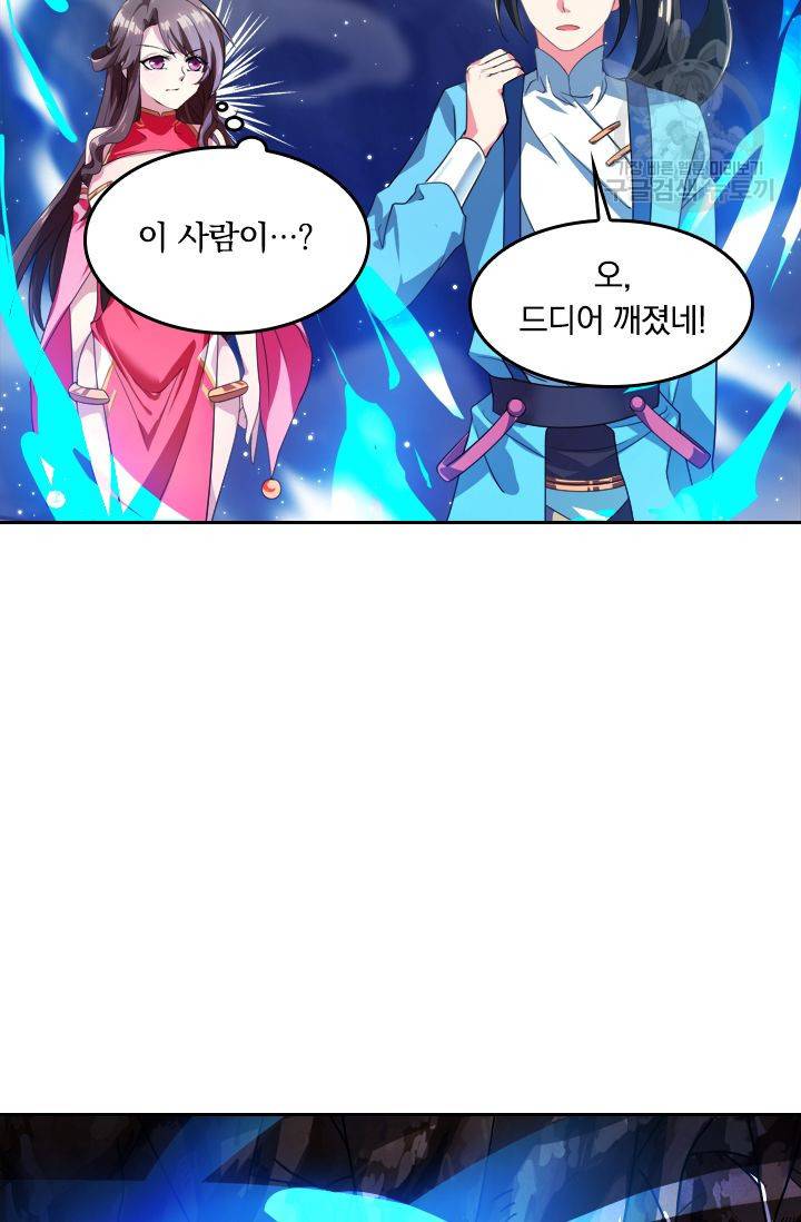 독보소요 9화 9