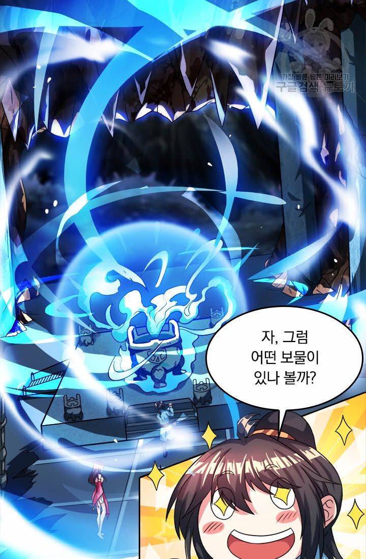 독보소요 9화 10