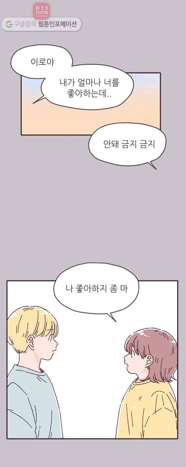 각자의 디데이 16화 1
