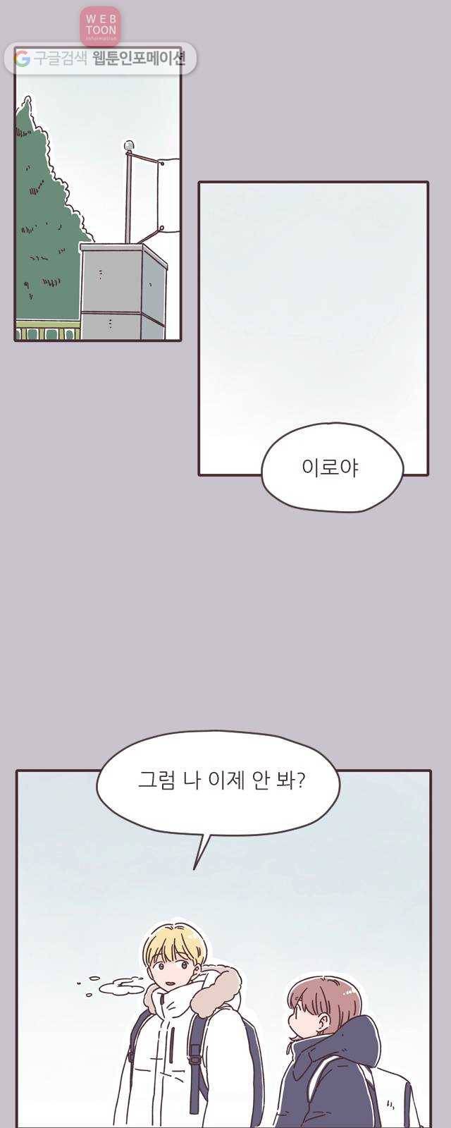 각자의 디데이 16화 7
