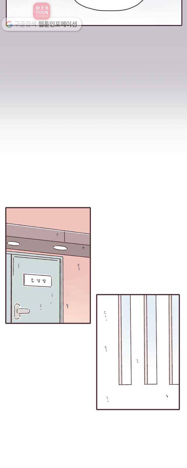 각자의 디데이 16화 9