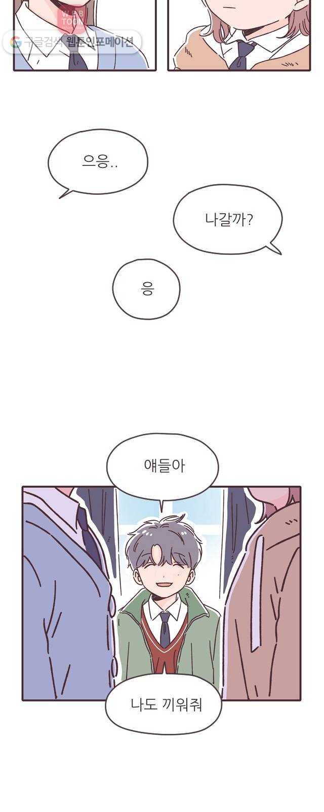 각자의 디데이 23화 2
